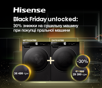 Купуй комплект та отримуй -30% на сушильну машину Hisense