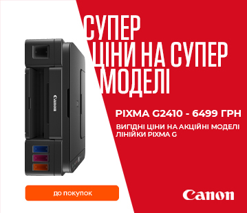 Супер ціни на супер моделі Canon