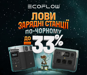 Знижка на зарядні станції Ecoflow до -33%