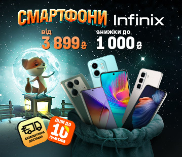 Знижки до 1000 грн на смартфони INFINIX