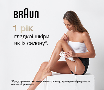 1 рік гладкої шкіри як з салону з епіляторами Braun