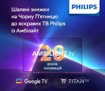 Знижки до 21% на телевізори Philips