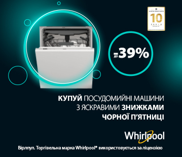 Знижки на посудомийні машини Whirlpool до -39%