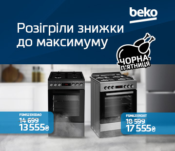 Супер ціни на газові плити Beko