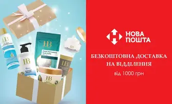 Безкоштовна доставка на відділення від 1000 грн