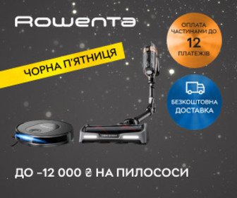 Акція! До 50% знижки на пилососи Rowenta!