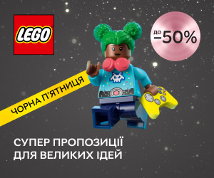 Супер пропозиції від LEGO®! Знижки до 50% на набори LEGO®!