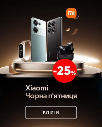 Black Friday ! Краща ціна на смартфони ТМ Xiaomi & Poco з економією до 25% *!