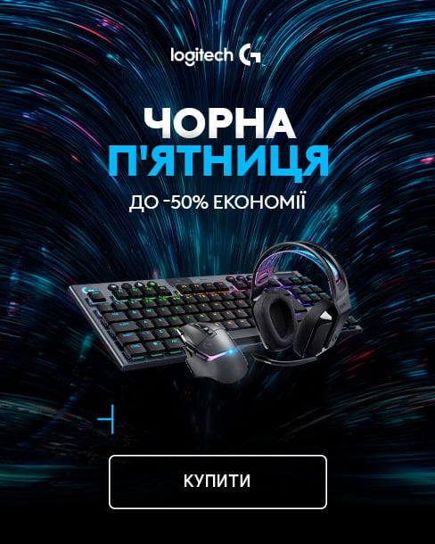 BLACK FRIDAY ! Краща ціна на товари для геймерів ТМ Logitech з економією до 50% *!