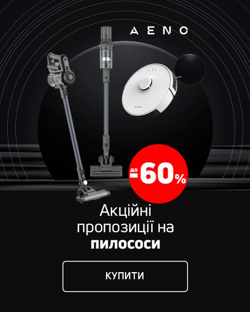 Краща ціна на пилососи ТМ Aeno з економією до 60% *!