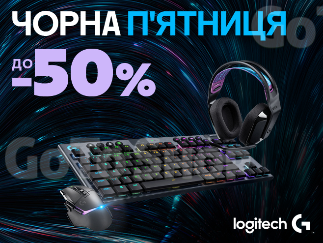 Чорна п’ятниця разом з Logitech: знижки до -50% на товари для геймінгу !