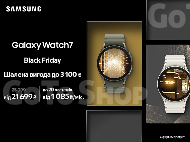 Чорна п’ятниця з Galaxy Watch7 та вигодою до 3100₴