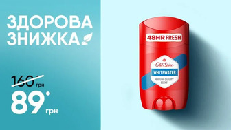 Здорова знижка на дезодорант-стік Old Spice Whitewater, 50 г