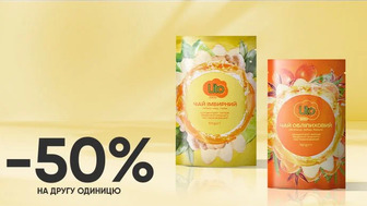 Купуй два чаї ТМ Літо та отримуй -50% на другу одиницю*!