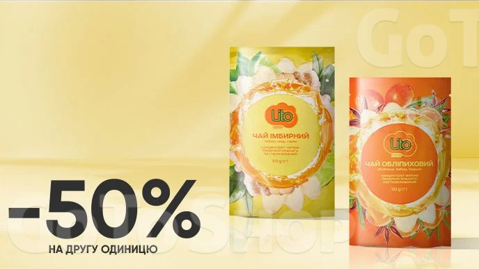 Купуй два чаї ТМ Літо та отримуй -50% на другу одиницю*!