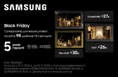 Знижки до – 30% на телевізори Samsung 98 діагоналі!