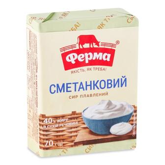 Сир плавлений Ферма Сметанковий 40% брикет 70 г