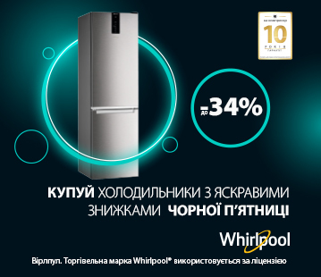 Знижки на холодильники Whirlpool до -34%