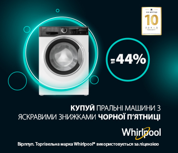 Знижки на пральні машини Whirlpool до -44%