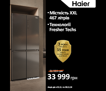 Знижки на холодильники Haier до -35%