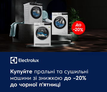 Знижки на до -20% на пральні машини Electrolux