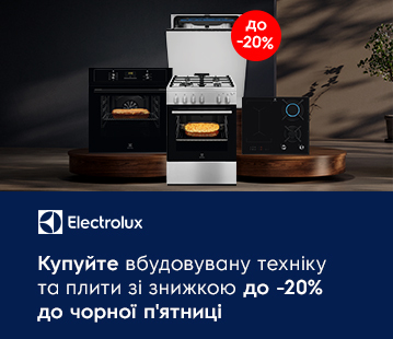 Знижки до -20% на вбудовану техніку Electrolux