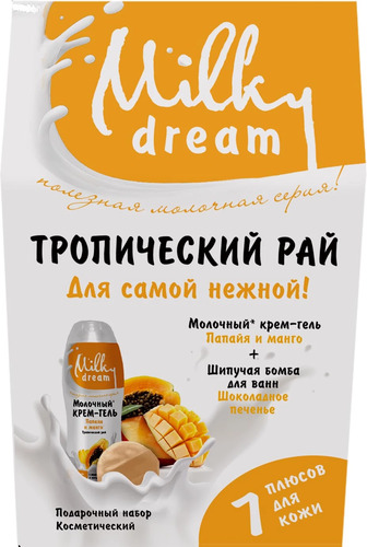 Набір косметичний Milky Dream Тропічний рай (4820205300752)