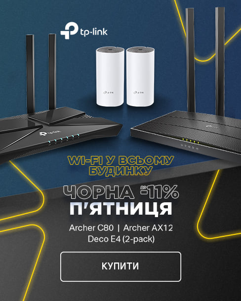 Краща ціна на товари мережевого обладнання з економією до 11%*!