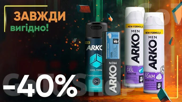 Завжди вигідно! Знижка - 40% на всі чоловічі засоби для гоління, лосьйони після гоління, антиперспіранти ARKO Men, жіночі гелі для гоління ARKO Soft Touch