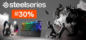 Знижки до -30% на ігрову периферію SteelSeries