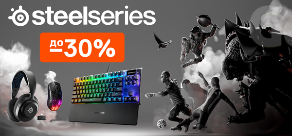 Знижки до -30% на ігрову периферію SteelSeries