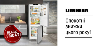 Знижки на холодильники Liebherr