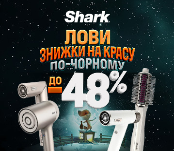 Фени та стайлери SHARK, знижки до -48%