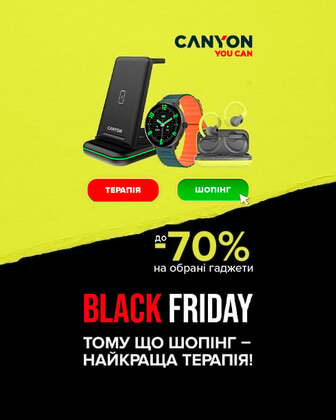 Black Friday ! Краща ціна на гаджети ТМ CANYON  з економією до 70% *!