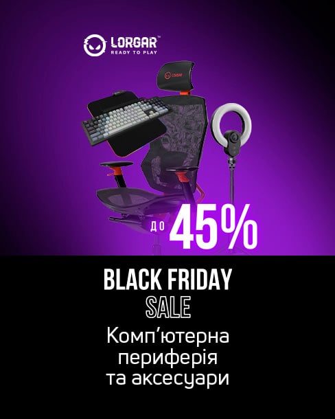 Black Friday ! Краща ціна на комп&#039;ютерну периферію та аксесуари ТМ LORGAR з економією до 45% *!