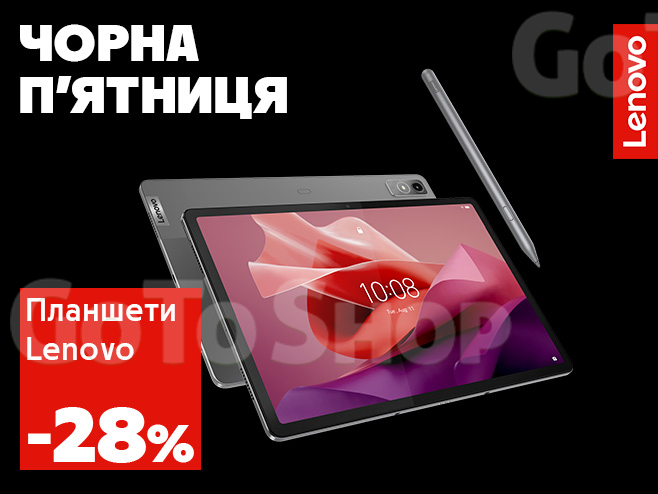 Знижки до -28% планшети Lenovo