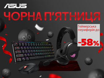 Знижки до 58% на геймерську периферію ASUS