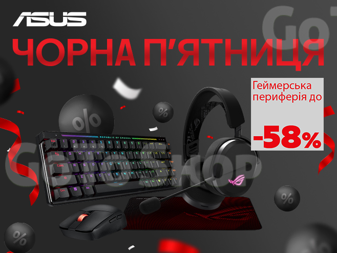 Знижки до 58% на геймерську периферію ASUS