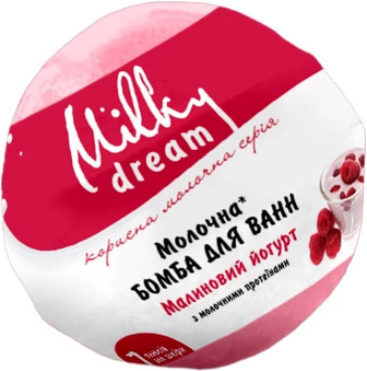 Бомба для ванни Milky Dream Малиновий йогурт, молочна, 100 г