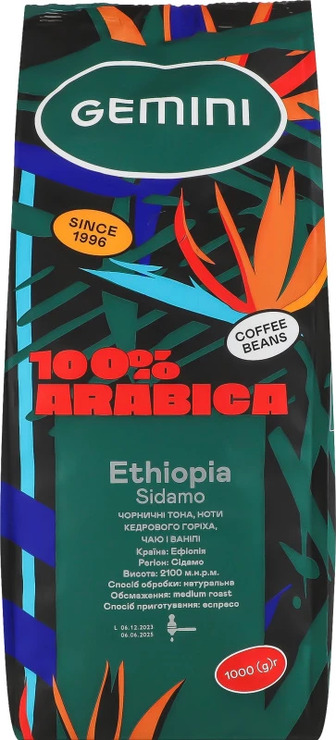 Кава Gemini Ethiopia Sidamo смажена в зернах 1 кг (4820156433592)