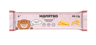 Печиво Малятко класичне, 45 г