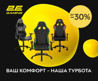 Акція! Знижки до -30% на геймерські крісла 2E Gaming.