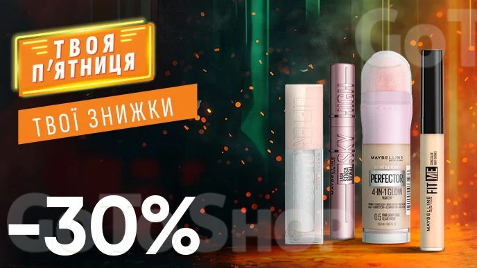 WOW - вихідні! Знижка - 30% на ВСЮ декоративну косметику Maybelline New York