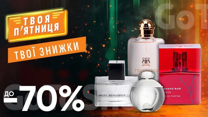 WOW - вихідні! Знижка ДО - 70% на ВСІ парфуми