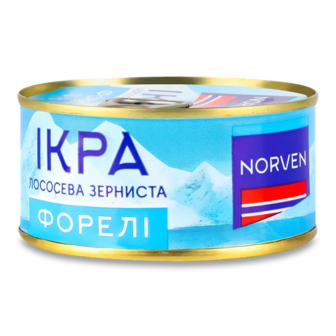 Ікра лососева Norven Форелі зерниста з/б