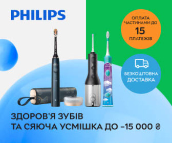 Акція! Знижки до 15 000 ₴ на електричні зубні щітки та іригатори від Philips!