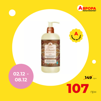Крем-мило рідке Tesori d'Oriente Візантія 300 мл-Tesori d'Oriente