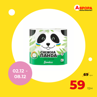 Набір паперу туалетного Сніжна панда двошаровий 4 шт/уп-Сніжна панда