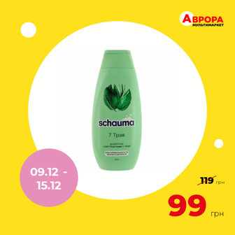 Шампунь для жирного і нормального волосся Schauma Об'єм 7 трав 400 мл-Schauma