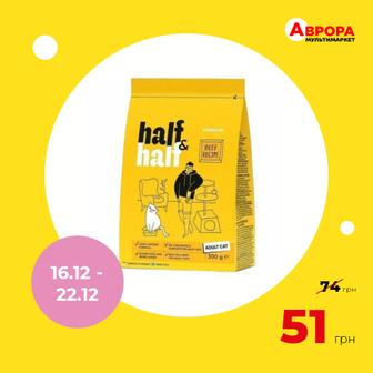 Корм для дорослих котів Half&Half Premium з яловичини 300 г-Half&Half